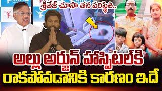 Producer Allu Aravind About Sritej Health Condition | Allu Arjun Emotional | Latest Updates