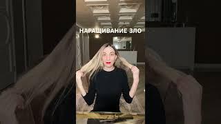 Восстановила волосы после наращивания