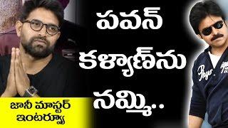 I Trusted Pawan Kalyan | Chiranjeevi 150th Movie Song | Jani Master Special Chit Chat | 10TV