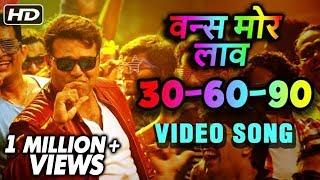 Once More Laav (30-60-90) | Video Song | Lagna Mubarak | Adarsh Shinde, Sai-Piyush | Sanjay Jadhav