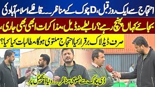 PTI 24 Nov Protest | D Chowk Live Coverage | Imran Khan Final Call | Adeel Warraich