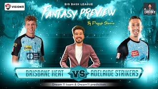 HEA vs STR Dream11 Prediction, Brisbane Heat vs Adelaide Strikers Dream11 Team Prediction, BBL13