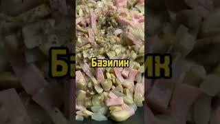 Паста с ветчиной и шампиньонами в сливочном соусе!