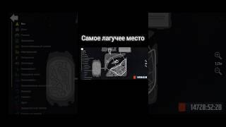 Самые самые места в симулятор автомобиля 2 #бинко #личи #мистер #блогер #алим #бек #рр #car #топ