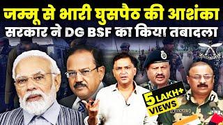 DG BSF & Special Director-Gen sent back to parent cadres | The Chanakya Dialogues Major Gaurav Arya