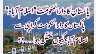 Islamabad city|Capital of Pakistan|Why did Ayub Khan change Pakistan's capital Karachi to Islamabad|