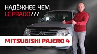 ️ Mitsubishi Pajero 4: is this really an indestructible SUV?