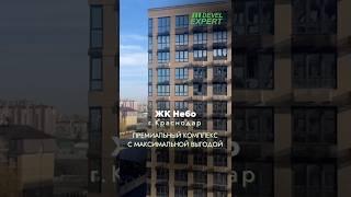 НОВЫЙ ЖК БИЗНЕС-КЛАССА | Обзор #ипотечныйброкер #недвижимостьанапа