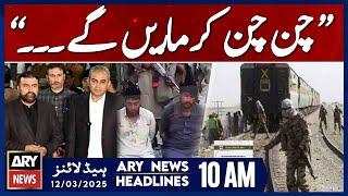 Jaffar Express Latest Update - ARY News 10 AM Headlines | 12th March 2025