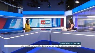 شصت‌ ثانیه در ایران اینترنشنال: اعلام آمادگی جمهوری اسلامی برای مهار آتش‌سوزی کالیفرنیا