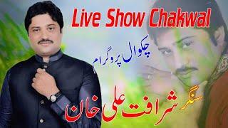 Live Show Chakwal Singer Sharafat Ali Khan Rajpoot Media Studio