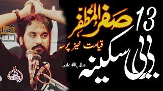 Shahadat Bibi Sakina 13 Safar 2024 Zakir Sardar Waseem Abbas Baloch Majlis