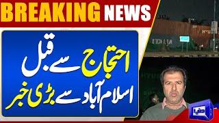 PTI 24 November Protest | Big News For PTI Workers | Imran Khan | Latest Update | Dunya News