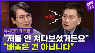 “좀 축약해서 말씀해주세요”..“어쩌면 이렇게 무책임”
