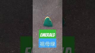 Emerald pendant, 祖母绿宝石，精美绝藏赏瓷堂，treasure of Chinese porcelain，精美绝伦，谢谢点赞，欢迎加入。