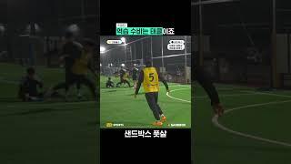 역습 수비는 태클이죠 