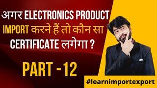 What Document Required for Import Electronics Products India | What is BIS Certificate | Must Watch