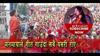 मनमायाले ‘अझै छुम पागल बनेको’ Live गाउँदा सबैको मन छोयो || ManMaya  Waiba Super Hit Live Dori