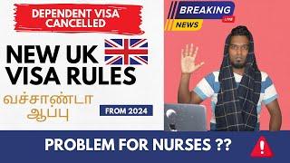 UK New Visa rules ️  | வச்சாண்டா ஆப்பு | Is it problem for nurses? Explained in detail Tamil