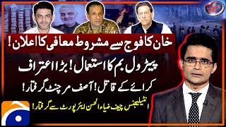 Imran Khan Announced Conditional Apology - Asif Merchant Arrested - Aaj Shahzeb Khanzada Kay Saath