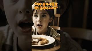 식후 물 마시면 안 돼? 진짜라고요?!