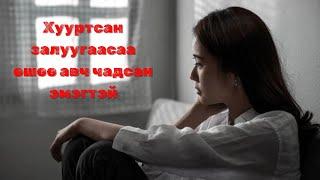 Podcast #63 Царайлаг алуурчин Lee Ki-Young