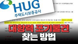 지금도 잘 나가는 빌라가 있다?  ｜역세권 빌라경매｜ 쿵쿵나리 스튜디오