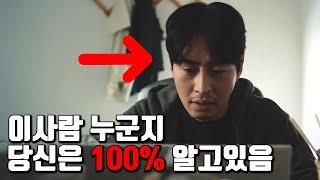 대한민국을 떠들썩하게 했던 아저씨의 이야기 [결말포함]