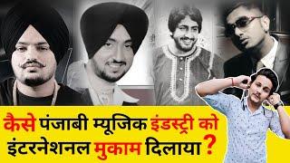 Punjabi Music Industry History | How did Punjabi Music Start | why punjabi songs is so popular ?