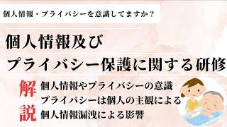 【2024年度版】介護施設における個人情報とプライバシー保護に関する研修