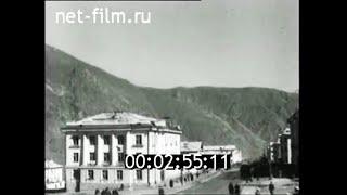 1958г. г. Тырныауз. рудник. Эльбрусский район Кабардино- Балкария