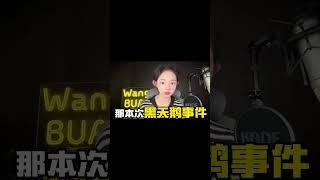 比特币被盗 对币圈的影响#比特币 #987btc比特币 #虚拟货币 #btc  #财经知识 #金融