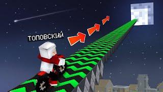 СМОГУ ЛИ Я УЕХАТЬ В КОСМОС НА ОГРОМНОМ ТРАМПЛИНЕ В МАЙНКРАФТ Топовский Minecraft