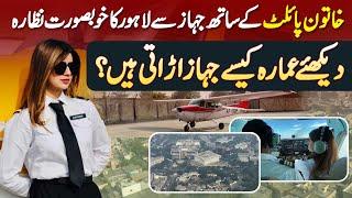 Ammara Chaudhry Pilot And Actress Interview - Dekhiye Ammara Airplane Kaise Urati Hain?