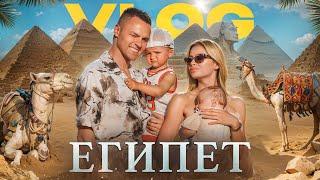 VLOG: УЛЕТЕЛИ В ЕГИПЕТ / ОТВЕЗЛИ РОДИТЕЛЕЙ НА ОТДЫХ