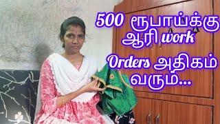 ₹500 range aari work blouse design#latest aari work design... simple aari work for beginners..