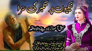 Naikiyon par Gharoor kernay ki saza | Moral Stories | Ayena e Marfat