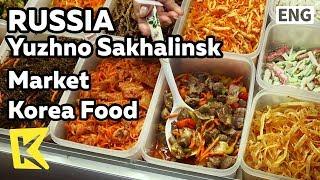 【K】Russia Travel-Yuzhno Sakhalinsk[러시아 여행-유즈노사할린스크]길거리 시장과 한국음식/Sakhalin/Yarmarka/Market/Korea Food