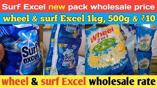 Surf Excel & wheel active 1kg, 500g & ₹10 wholesale price || Hindustan Unilever Products ||