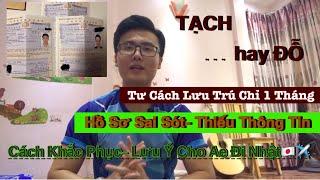 HƠN 1 THÁNG CÓ TƯ CÁCH LƯU TRÚ COE 27/9| Hồ Sơ Mình Bị SAi Sót| Điều Lưu Ý Cho Các Bạn Khi Trình Cục