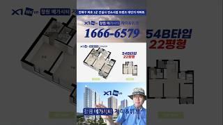 창원 메가시티 자이&위브 2638세대 대단지아파트 분양, 자이 앤 위브 - 10