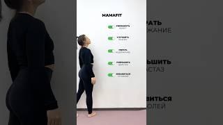Восстановление после родов — MamaFit 🫶 #восстановлениепослеродов #животпослеродов