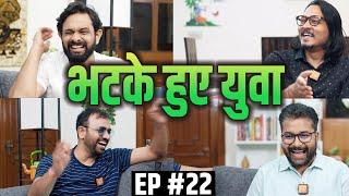 #22 Bhatke Hue Yuva: Budget, Shankaracharya & Supreme Court | बजट, सुप्रीम कोर्ट और शंकराचार्य