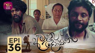 Amuthu Dosthara | අමුතු දොස්තර | Episode 36 | 2025-01- 06 | Rupavahini TeleDrama