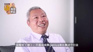 《听教授的话-第三期》对话刘军教授 (精华版)