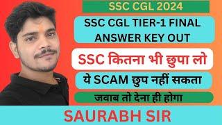 SSC CGL TIER-1 FINAL ANSWER KEY OUT || SSC कितना भी छुपा लो || ये SCAM छुप नहीं सकता #ssc_cgl_scam