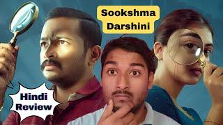 SookshmaDarshini Full Movie | Hindi Review | Disney Plus Hotstar | FILMY VIJAY