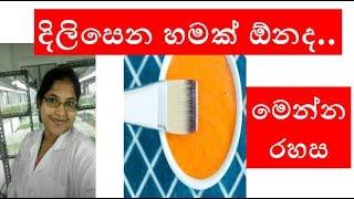 දිදුලන සමකට ස්වාභාවිකව රහස් වට්ටෝරුව ~ Shra Raji ~ Natural beauty tips