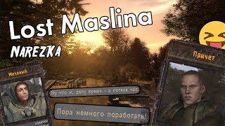 S.T.A.L.K.E.R Lost Alpha/Lost Maslina нарезка (#1)