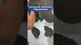 как наносить клей для плитки